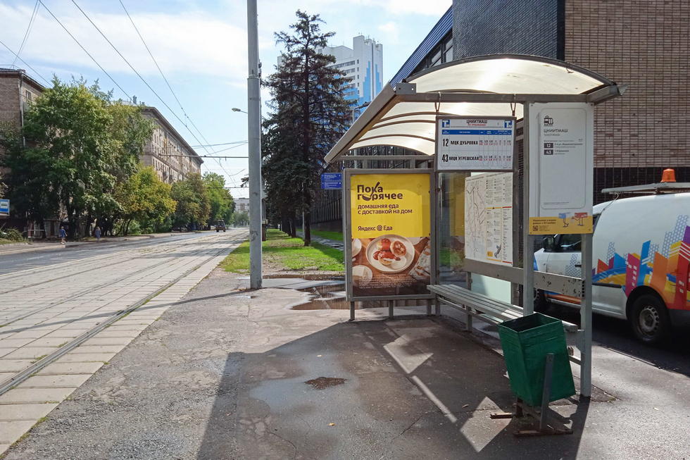 Фотография рекламного носителя, тип: Остановка 1.8x1.2, адрес: Шарикоподшипниковская ул., д.4, Москва, Россия. Сторона А №936337