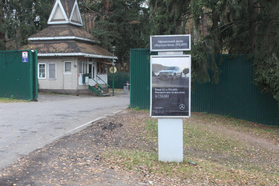 Фотография рекламного носителя, тип: Ситиформат 1.8x1.2, адрес: Успенское-1 пос., Московская область, Россия. Сторона A №1001103