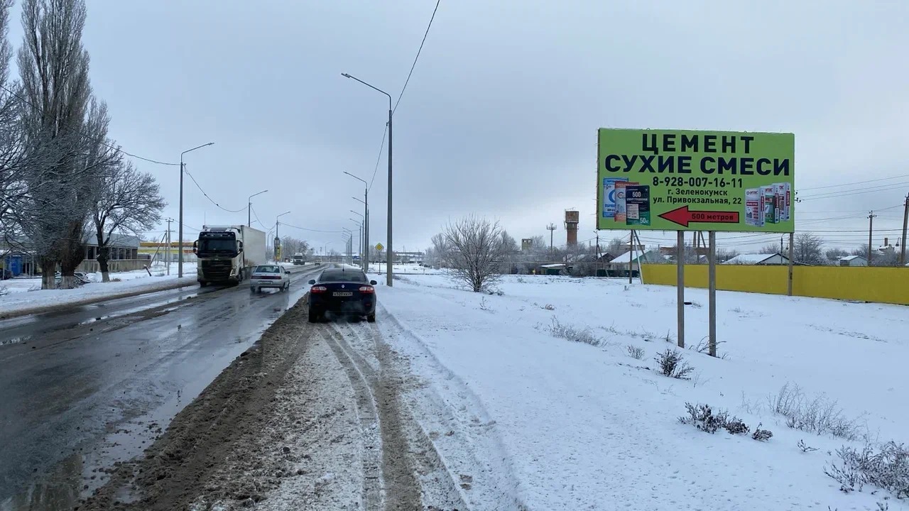 Фотография рекламного носителя, тип: Билборд 3x6, адрес: 50 лет Октября ул. X Кочубея ул., поз.1, Зеленокумск, Ставропольский край, Россия. Сторона А №1075409