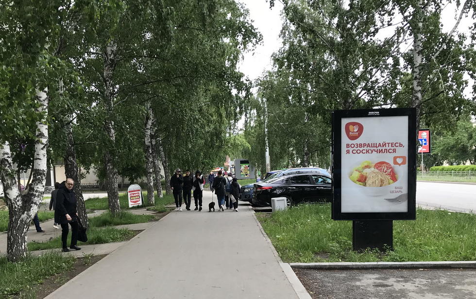 Фотография рекламного носителя, тип: Ситиформат 1.8x1.2, адрес: Академика Бардина ул., д.48, Екатеринбург, Свердловская область, Россия. Сторона B1-B5 №813676