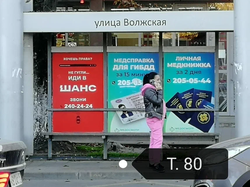 Фотография рекламного носителя, тип: Остановка 1.8x1.2, адрес: Селезнева ул., д.110, Краснодар, Краснодарский край, Россия. Сторона А3 №1096993