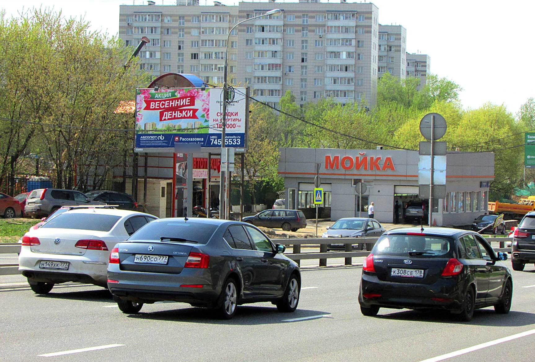 Фотография рекламного носителя, тип: Билборд 3x6, адрес: Боровское ш., д.9 Х Главмосстроя ул., Москва, Россия. Сторона B №599702