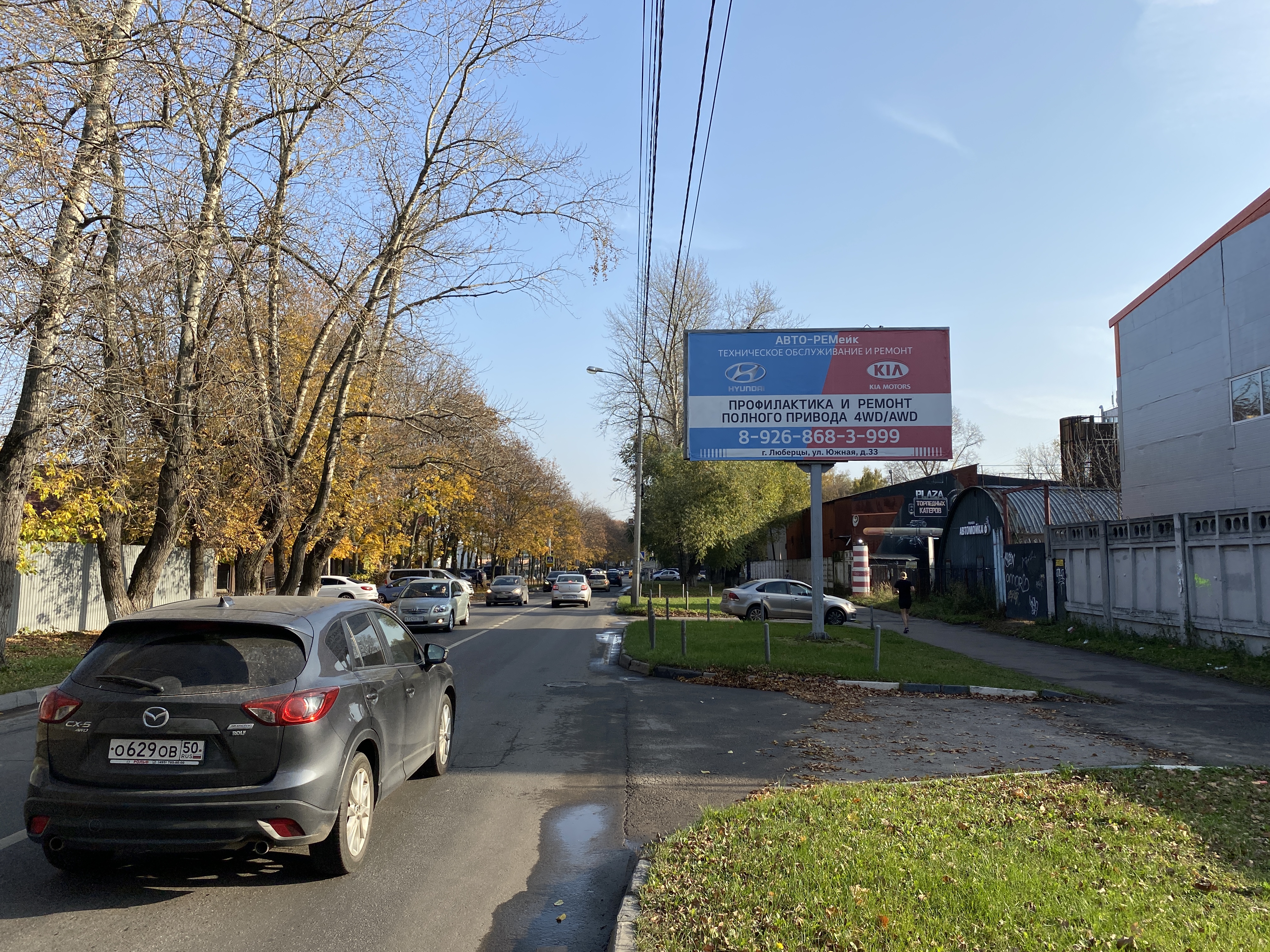 Фотография рекламного носителя, тип: Билборд 3x6, адрес: Электрификации ул., д.26, Люберцы, Московская область, Россия. Сторона А №849048