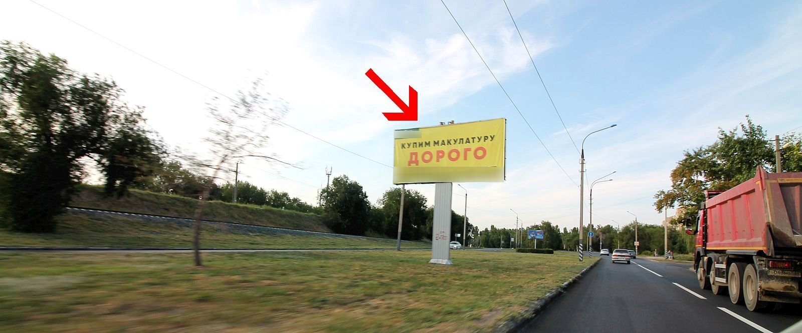 Фотография рекламного носителя, тип: Билборд 3x6, адрес: Королева ш. X Братьев Захаровых ул., Балаково, Саратовская область, Россия. Сторона ШК28Б2 №1061407