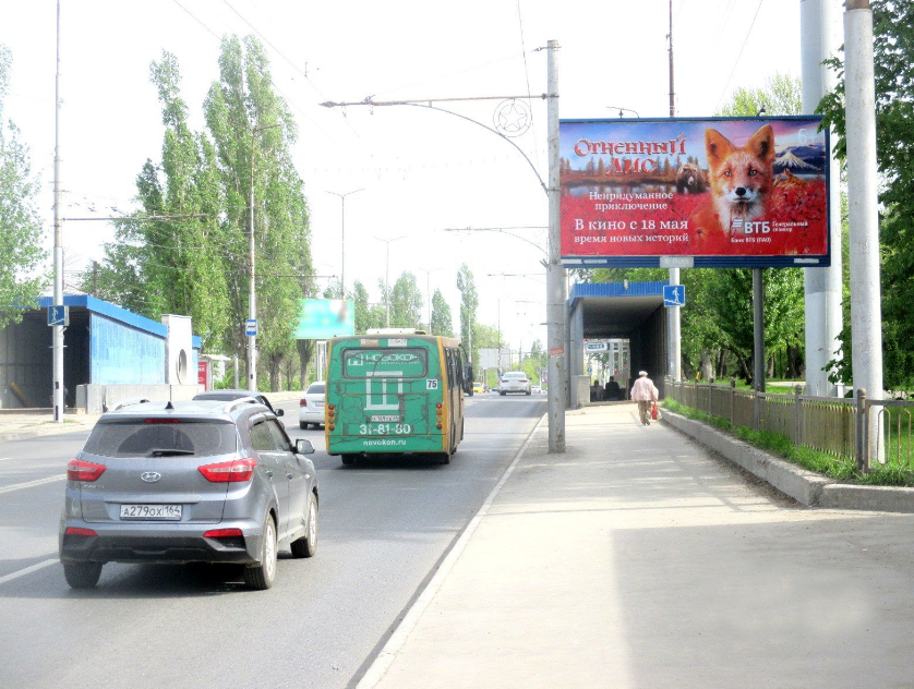 Фотография рекламного носителя, тип: Билборд 3x6, адрес: 50 лет Октября пр-т., ост. Вишневая, Саратов, Саратовская область, Россия. Сторона А №327201