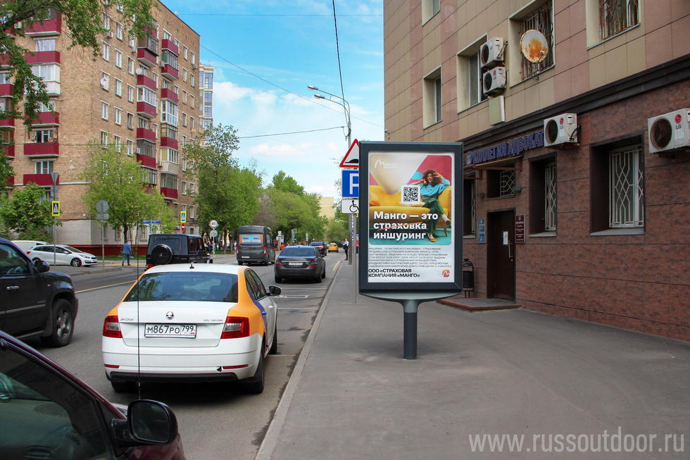 Фотография рекламного носителя, тип: Ситиформат 1.8x1.2, адрес: Тульская М. ул., д.25, Москва, Россия. Сторона A №870274