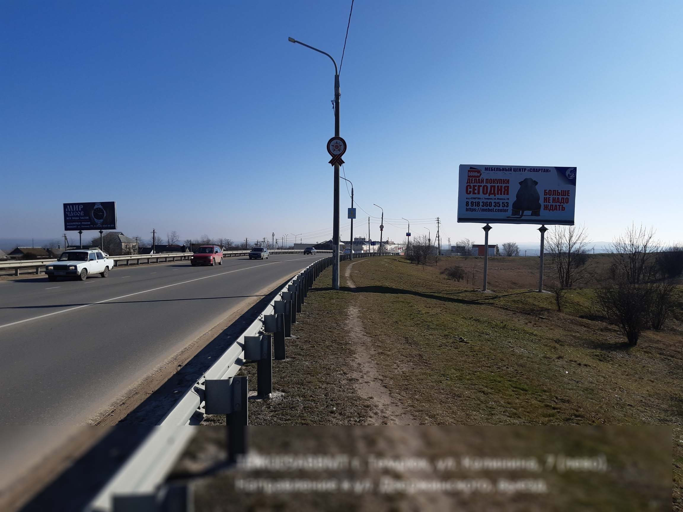 Фотография рекламного носителя, тип: Билборд 3x6, адрес: Калинина ул., д.7, поз.1, Темрюк, Краснодарский край, Россия. Сторона A №840661