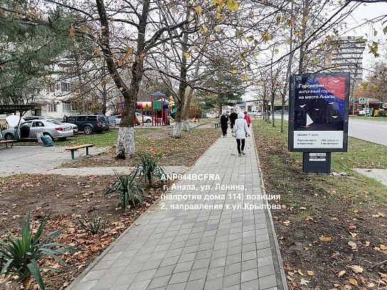 Фотография рекламного носителя, тип: Нестандартный ситиформат, адрес: Ленина ул., д.114, поз.2, Анапа, Краснодарский край, Россия. Сторона B1-B6 №1002057