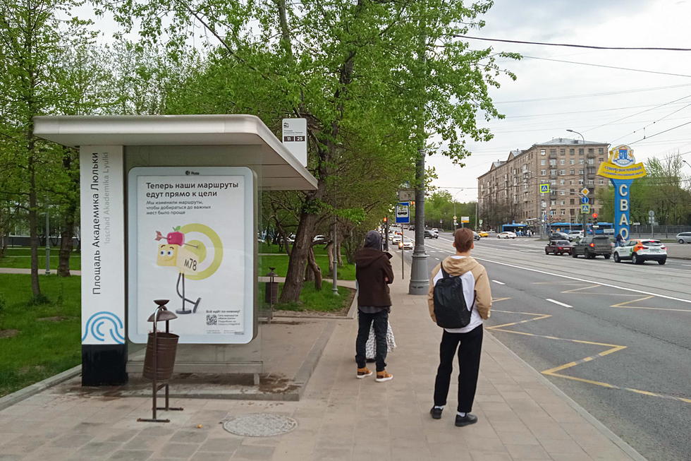 Фотография рекламного носителя, тип: Остановка 1.8x1.2, адрес: Галушкина Бориса ул., д.19, корп.2, поз.1, Москва, Россия. Сторона Б №925766