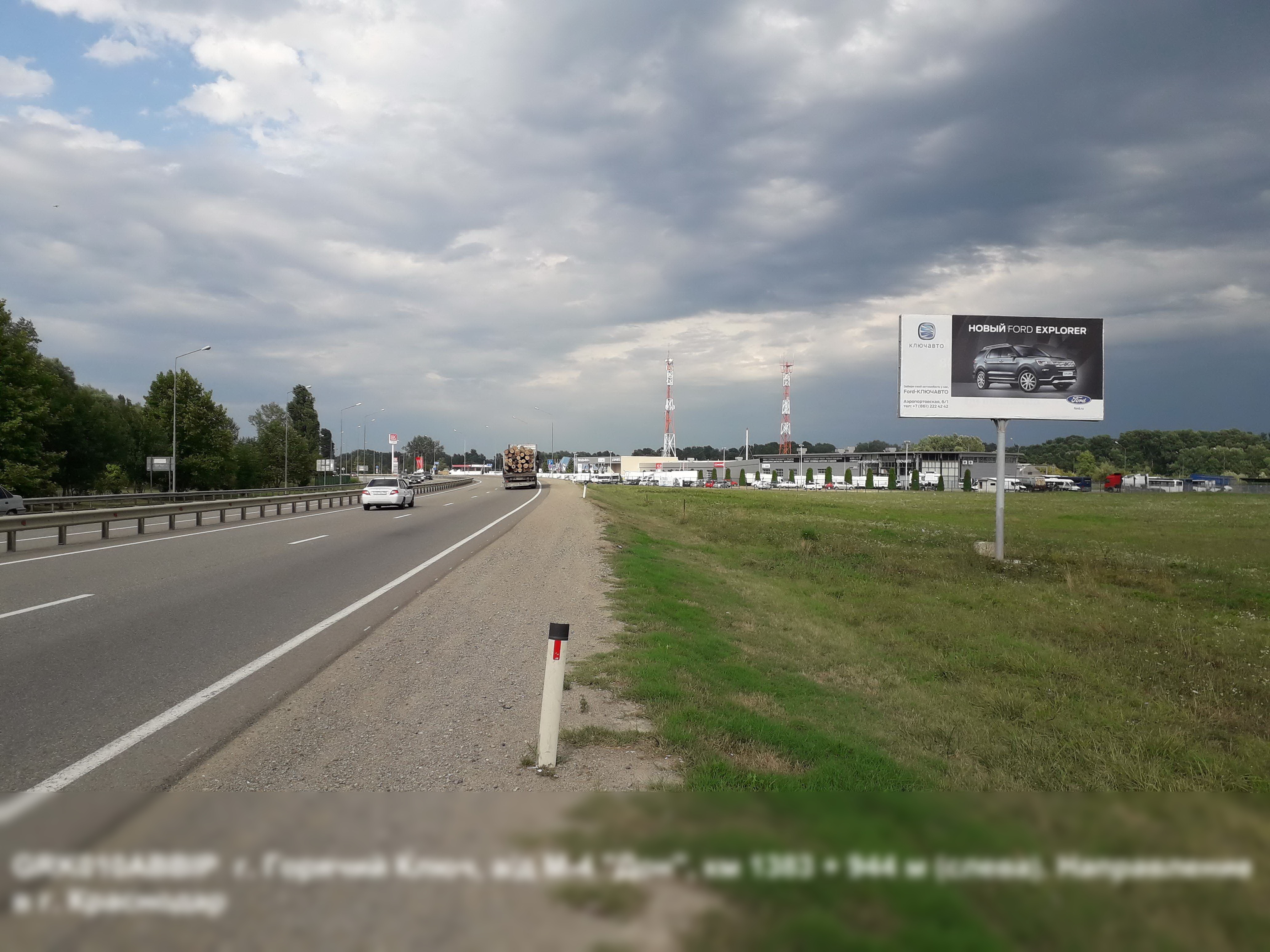 Фотография рекламного носителя, тип: Билборд 3x6, адрес: М4 Дон а/д., 1383 944м, Горячий Ключ, Краснодарский край, Россия. Сторона А №526666