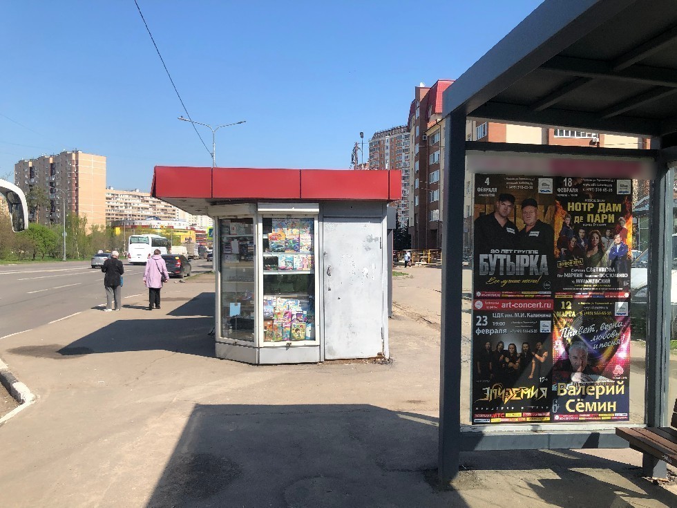 Фотография рекламного носителя, тип: Остановка 1.8x1.2, адрес: Космонавтов пр-т., д.33, Королев, Московская область, Россия. Сторона A №1043183