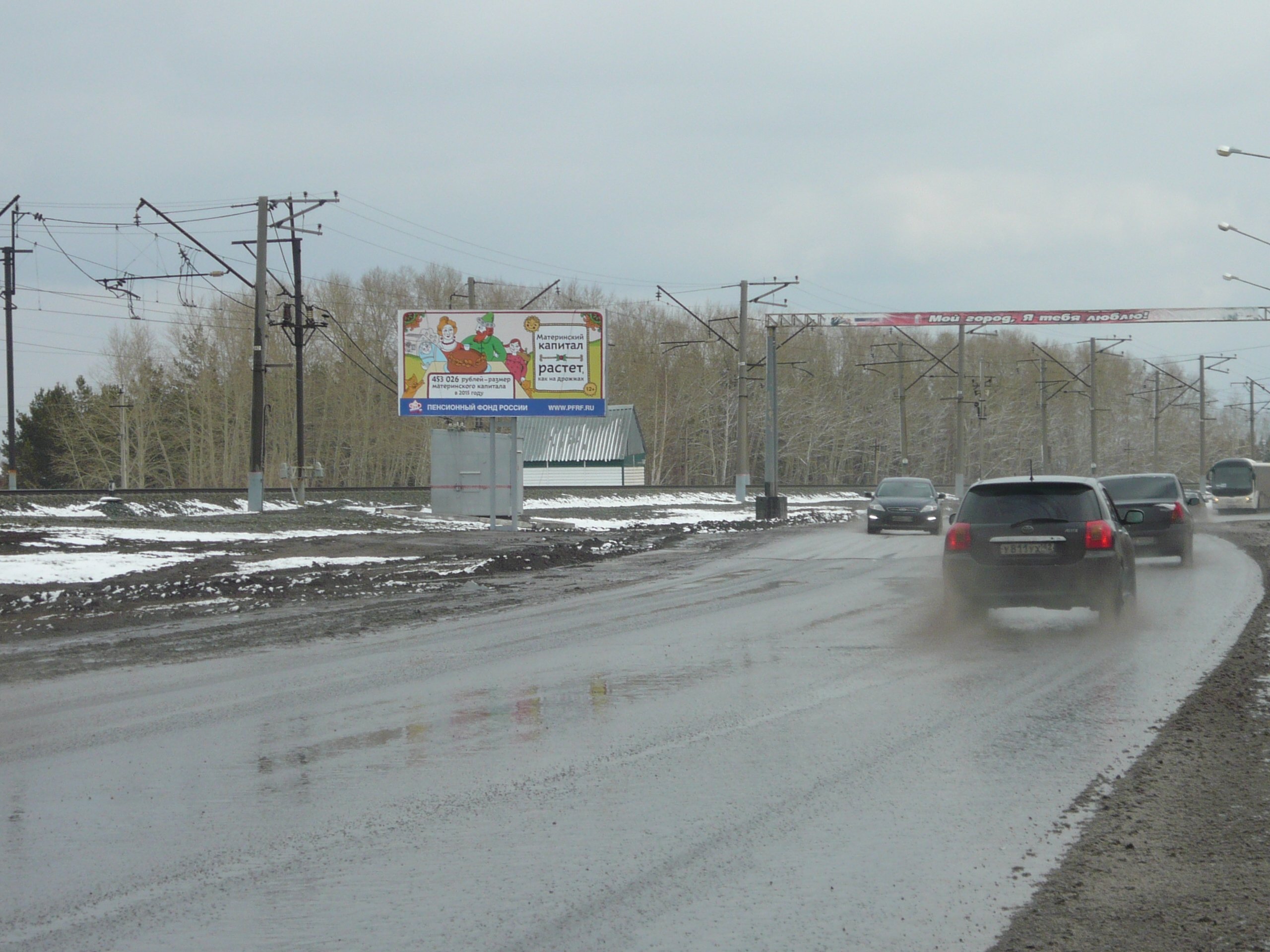 Фотография рекламного носителя, тип: Билборд 3x6, адрес: Центр города- Кр.Камень а/д, поз.1, Киселевск, Кемеровская область, Россия. Сторона B №961583