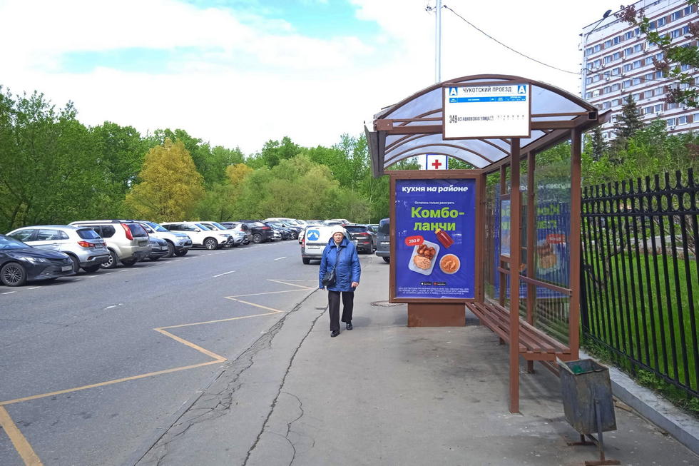 Фотография рекламного носителя, тип: Остановка 1.8x1.2, адрес: Чукотский пр-зд, д.8, Москва, Россия. Сторона A №800601