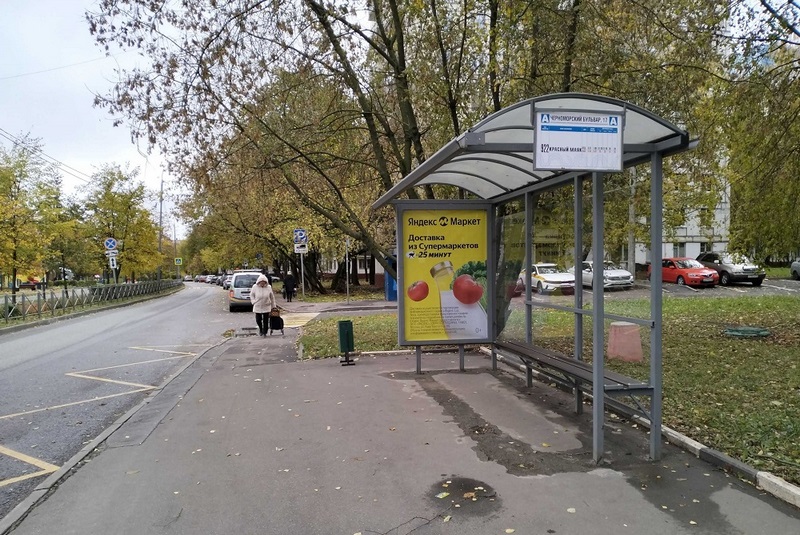 Фотография рекламного носителя, тип: Остановка 1.8x1.2, адрес: Черноморский б-р., ост. Черноморский бульвар,17, Москва, Россия. Сторона А №1065564