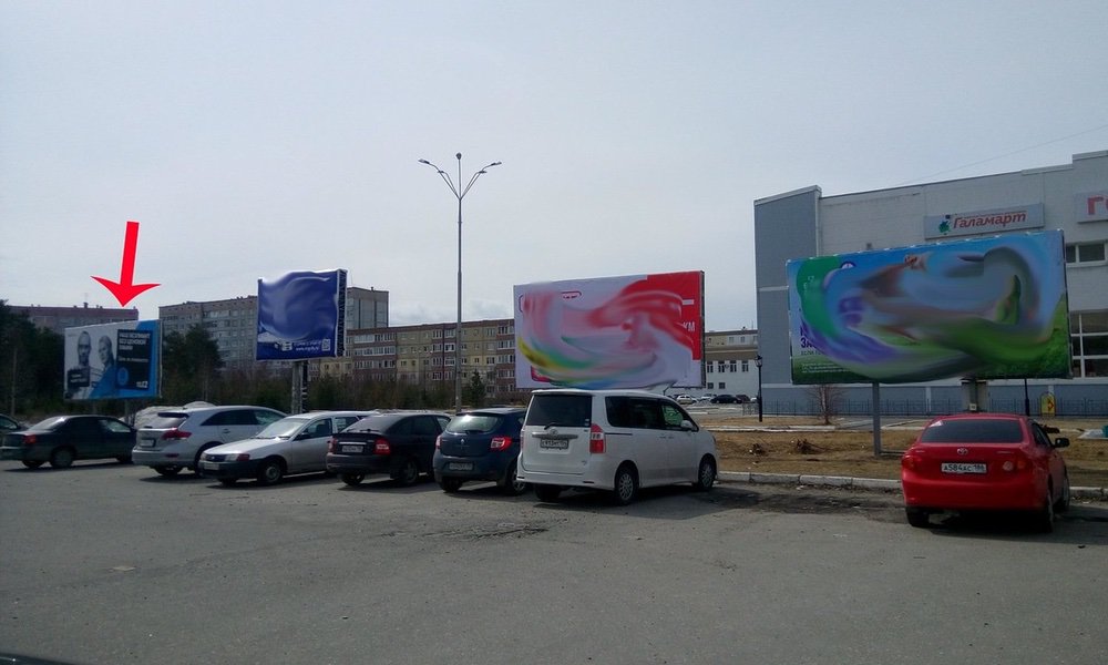 Фотография рекламного носителя, тип: Билборд 3x6, адрес: Сопочинского ул., д.2, поз.1, Когалым, Ханты-Мансийский автономный округ – Югра, Россия. Сторона А №675167