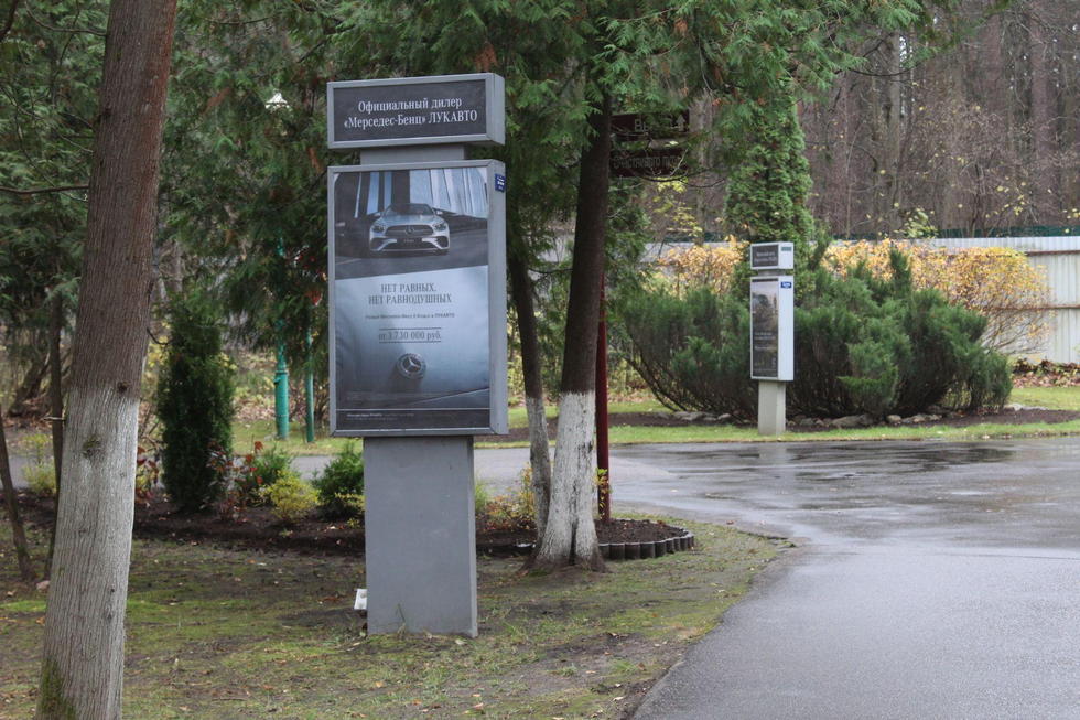 Фотография рекламного носителя, тип: Ситиформат 1.8x1.2, адрес: Усово пос., поз.11, Московская область, Россия. Сторона Б №1001102