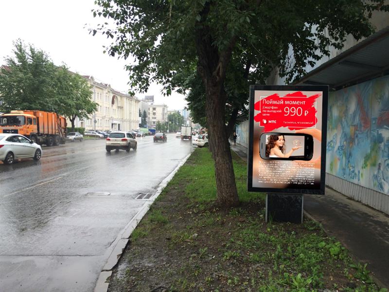Фотография рекламного носителя, тип: Ситиформат 1.8x1.2, адрес: Московская ул., д.4, Екатеринбург, Свердловская область, Россия. Сторона А №492039