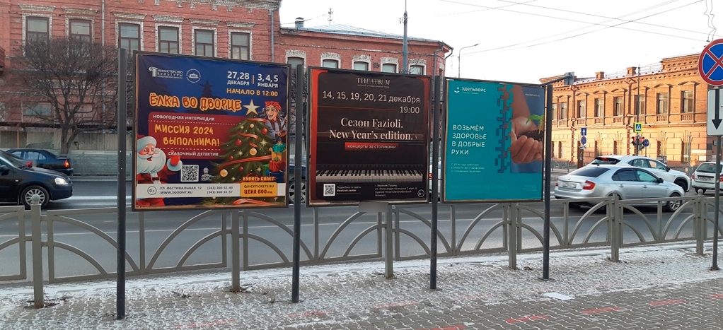 Фотография рекламного носителя, тип: Уличный информационный стенд, адрес: Малышева ул., д.33, Екатеринбург, Свердловская область, Россия. Сторона В1 №1096932