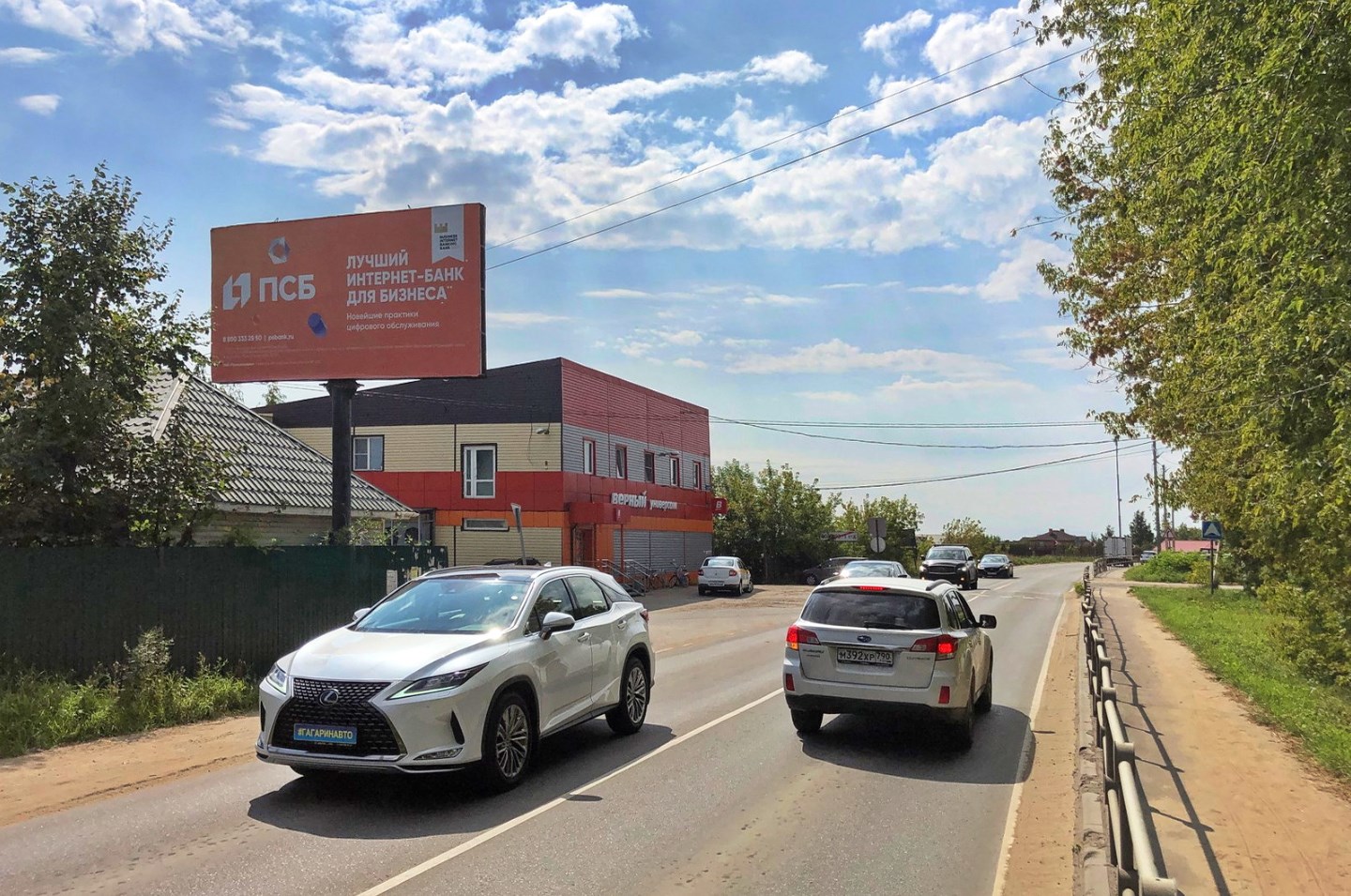 Фотография рекламного носителя, тип: Билборд 3x6, адрес: Совхоза Раменское пос., Шоссейная ул., уч.21/2, Раменское, Московская область, Россия. Сторона Б №351913