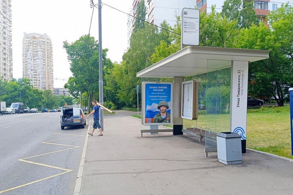 Фотография рекламного носителя, тип: Остановка 1.8x1.2, адрес: Твардовского ул., д.21, корп.1, Москва, Россия. Сторона А №934396