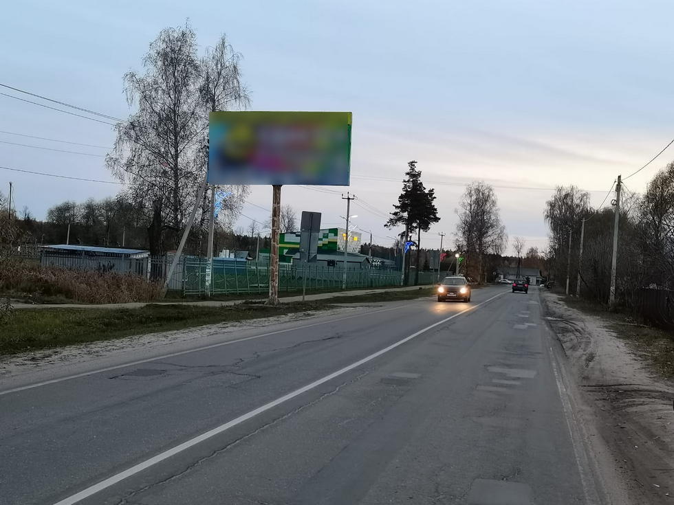 Фотография рекламного носителя, тип: Билборд 3x6, адрес: Авсюнино пос., Вокзальная ул., д.10А, Орехово-Зуево, Московская область, Россия. Сторона Б №1014737