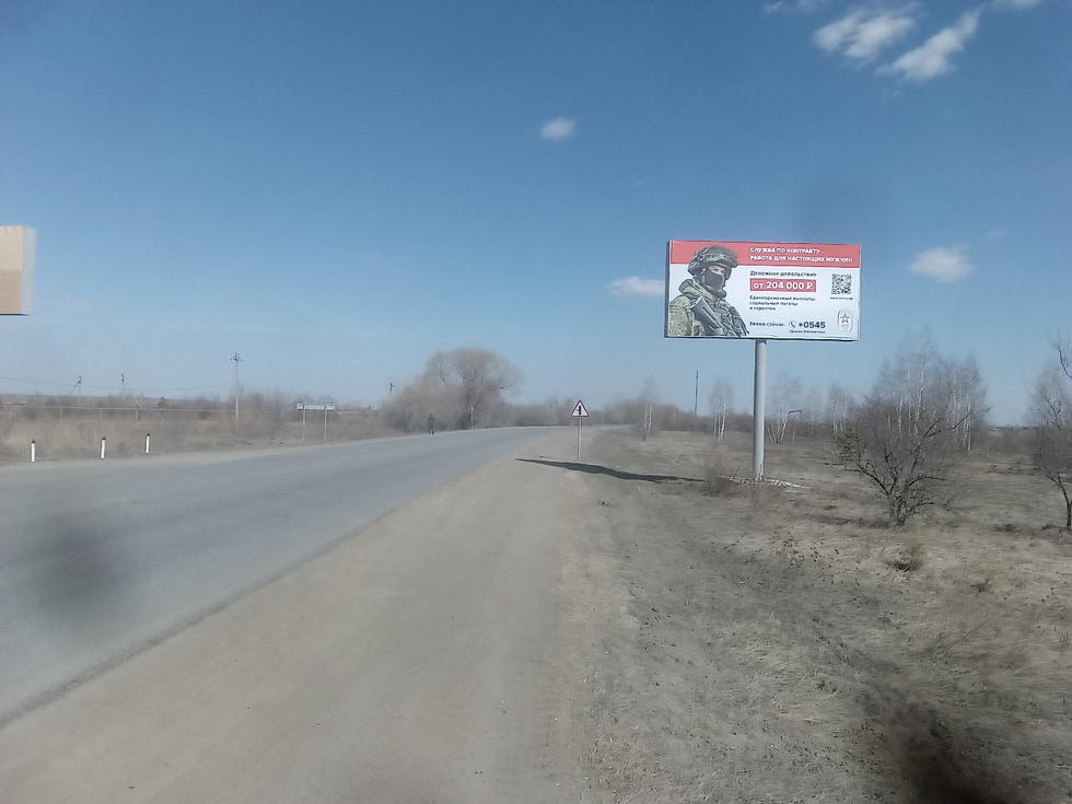 Фотография рекламного носителя, тип: Билборд 3x6, адрес: Южноуральск-Увельский а/д, 3 030м, Южноуральск, Челябинская область, Россия. Сторона А №1013744