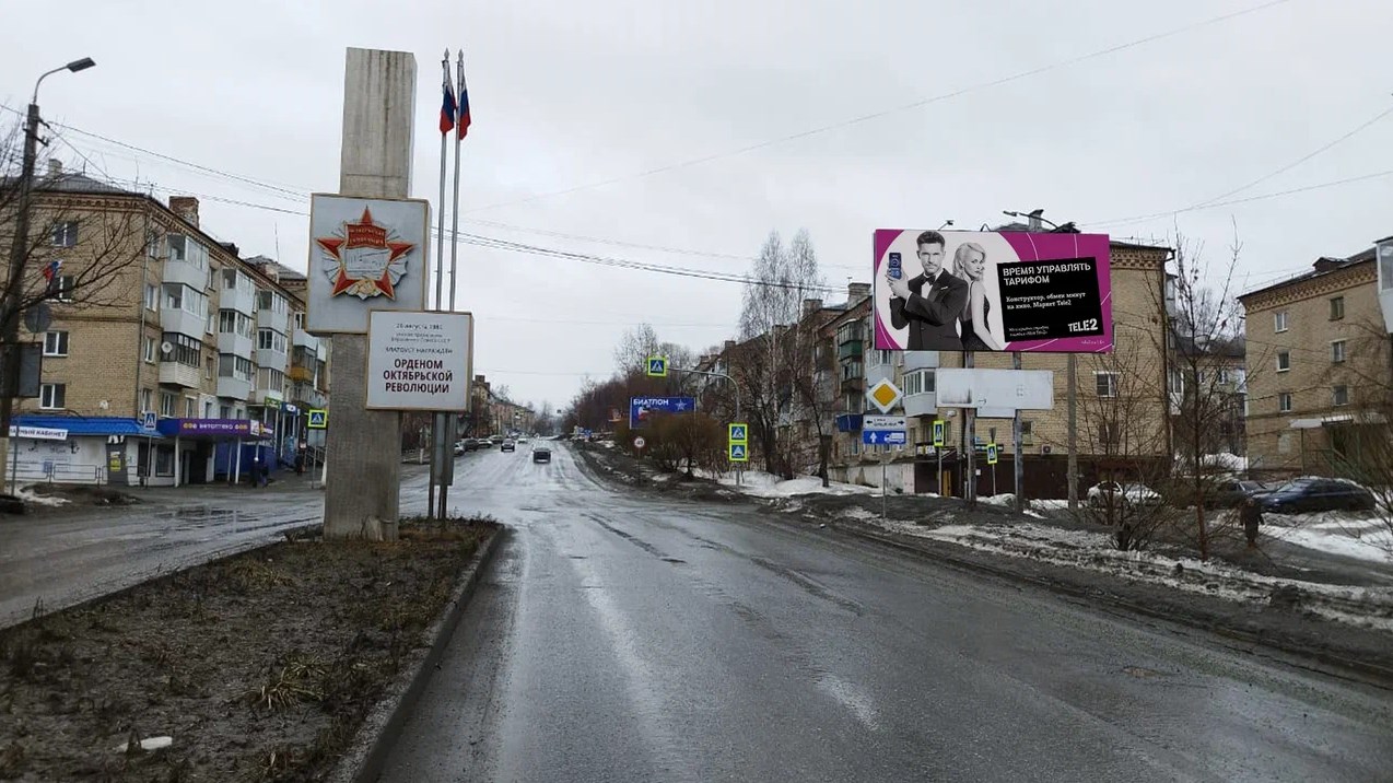 Фотография рекламного носителя, тип: Билборд 3x6, адрес: Грибоедова ул. Х Шишкина ул., д.10, Златоуст, Челябинская область, Россия. Сторона А №1081320