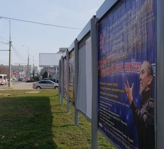 Фотография рекламного носителя, тип: Афиша 1.75x1.8, адрес: Сормовская ул., д.5/7, Краснодар, Краснодарский край, Россия. Сторона А4 №1102662