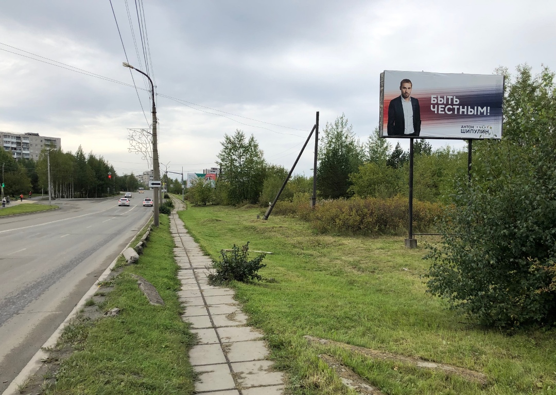 Фотография рекламного носителя, тип: Билборд 3x6, адрес: Рюмина ул., Краснотурьинск, Свердловская область, Россия. Сторона A №1324272