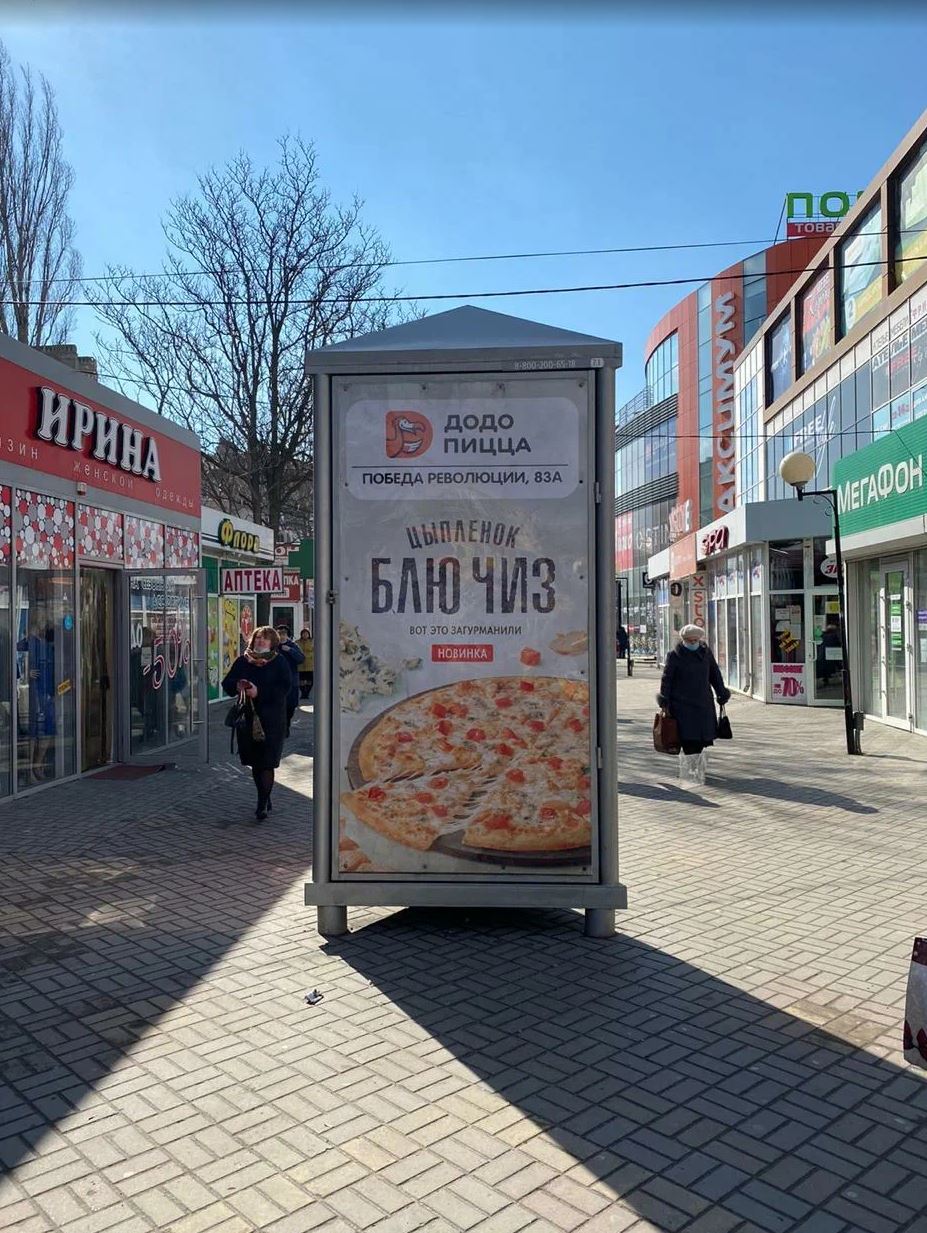 Фотография рекламного носителя, тип: Пиллар 3x1.4, адрес: Красный Шахтер пер., д.79, поз.2, Шахты, Ростовская область, Россия. Сторона А1 №712088