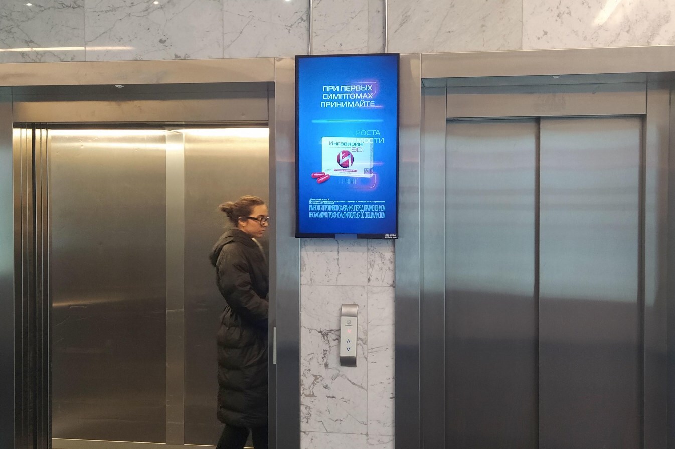 Фотография рекламного носителя, тип: Видеоэкран, адрес: Бизнес-центр «Мельникофф Хаус», Ольховская ул., д.4, Москва, Россия. Сторона/вариант A1-A10 №1010885