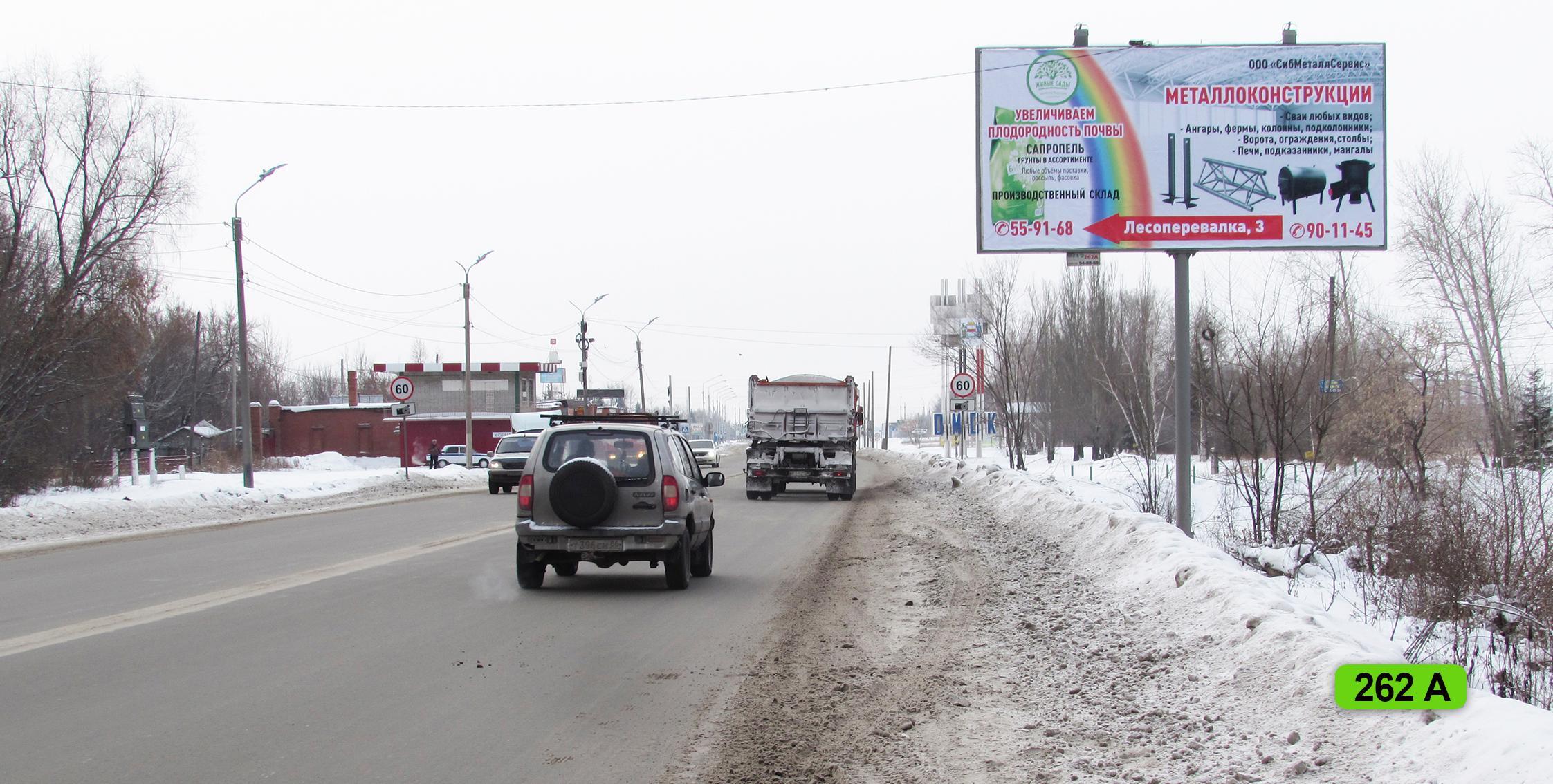 Фотография рекламного носителя, тип: Билборд 3x6, адрес: Мельничная ул., д.130, Омск, Омская область, Россия. Сторона А №603335