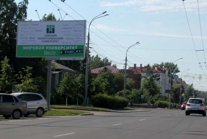 Фотография рекламного носителя, тип: Ситиборд 2.7x3.7, адрес: Ленина пр-т., д.39 Х Усова ул., Томск, Томская область, Россия. Сторона В №296952