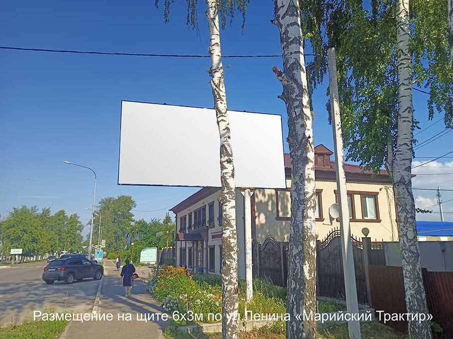 Фотография рекламного носителя, тип: Билборд 3x6, адрес: Ленина ул., д.44, поз.2, Волжск, Республика Марий Эл, Россия. Сторона A №1325168