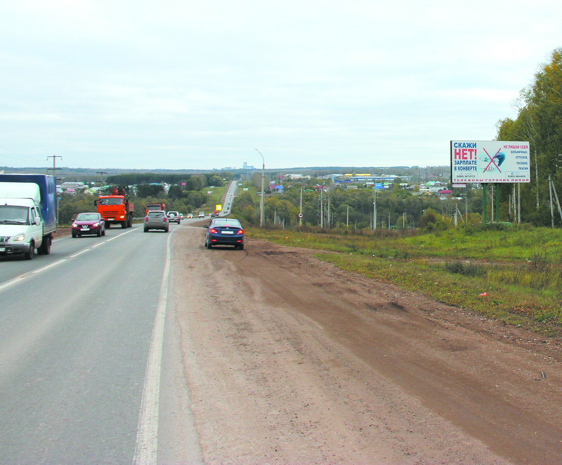 Фотография рекламного носителя, тип: Билборд 3x6, адрес: Благовещенск г., Уфа-Янаул а/д, поз.4, Благовещенск, Республика Башкортостан, Россия. Сторона A №756655