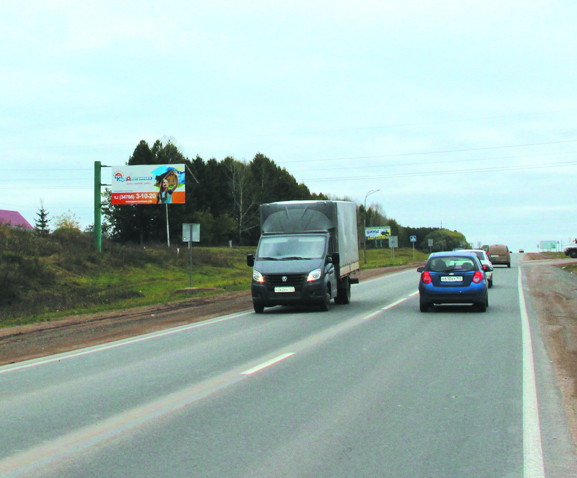 Фотография рекламного носителя, тип: Билборд 3x6, адрес: Благовещенск г., Уфа-Янаул а/д, флажок, Благовещенск, Республика Башкортостан, Россия. Сторона Б №756928