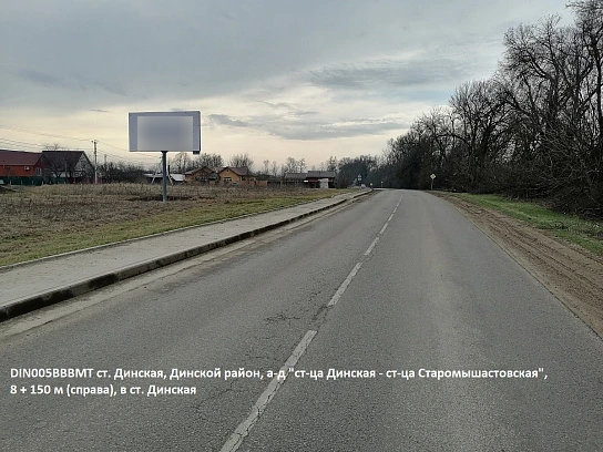 Фотография рекламного носителя, тип: Билборд 3x6, адрес: Динская-Старомышастовская а/д, 8 150м, Краснодарский край, Россия. Сторона Б №1081399