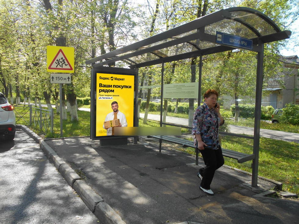 Фотография рекламного носителя, тип: Остановка 1.8x1.2, адрес: Красноармейская ул., д.46, Владимир, Владимирская область, Россия. Сторона А №834107