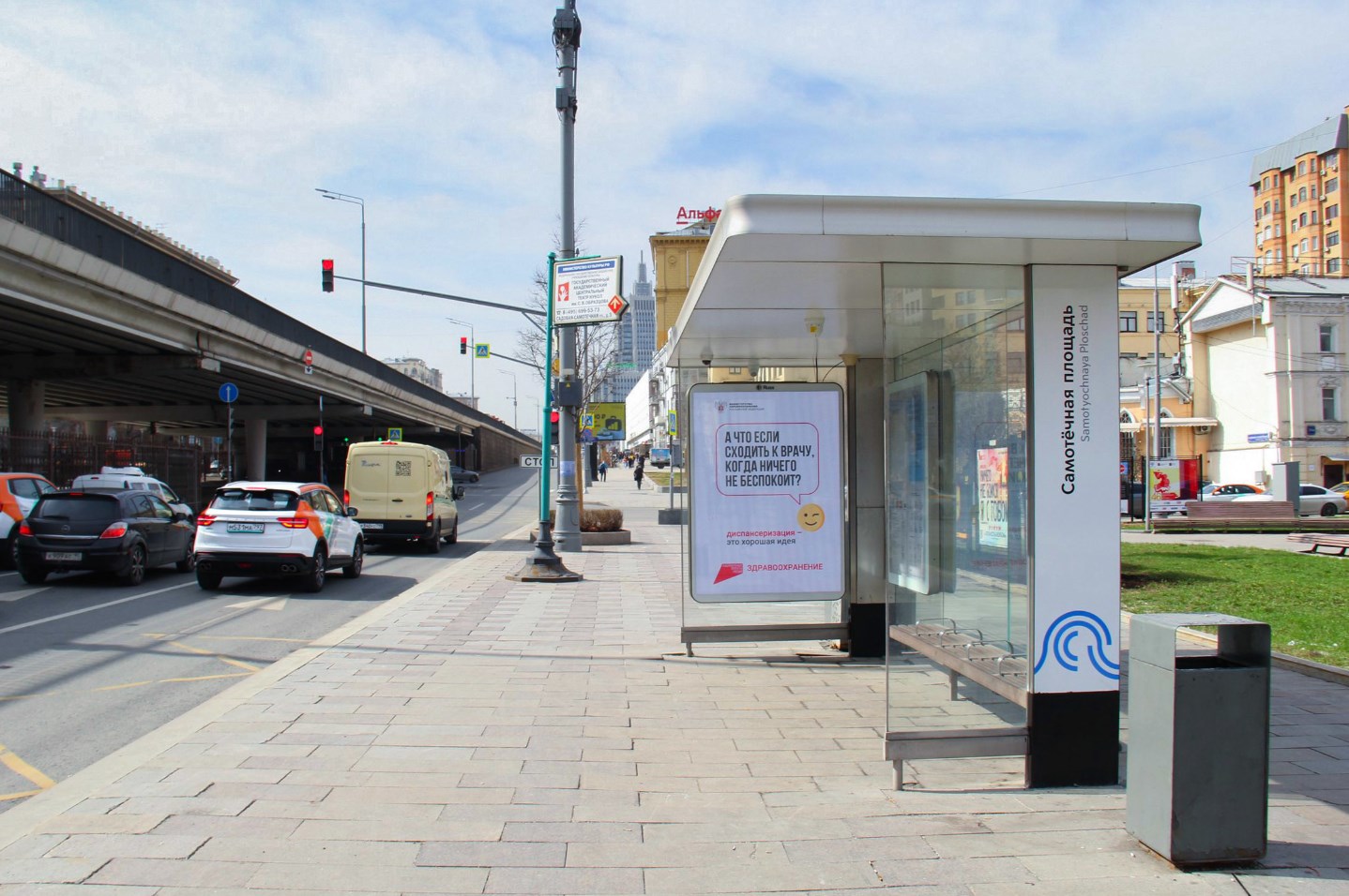 Фотография рекламного носителя, тип: Остановка 1.8x1.2, адрес: Садовая-Самотечная ул., д.20с1, Москва, Россия. Сторона Ah1-Ah10 №1074962