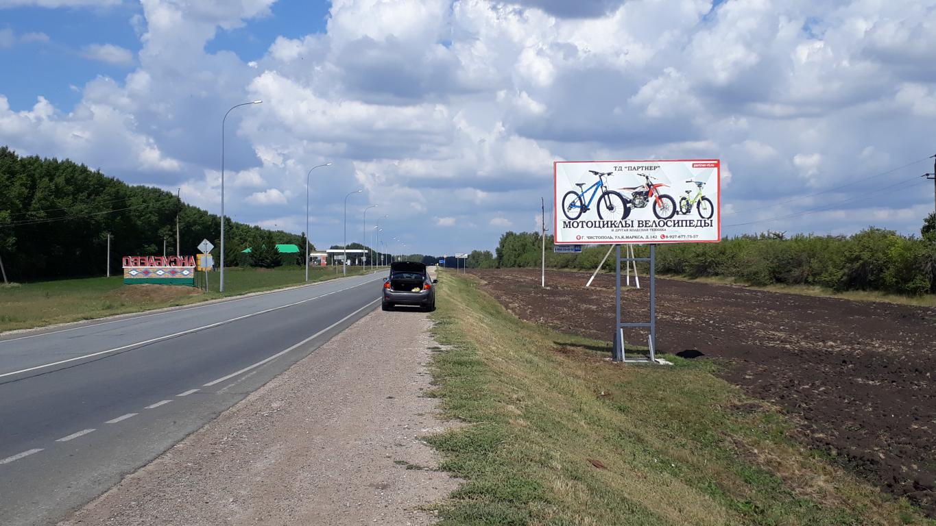 Фотография рекламного носителя, тип: Билборд 3x6, адрес: Аксубаево пос., Золина ул., д.123, Казань, Республика Татарстан, Россия. Сторона A №1057247