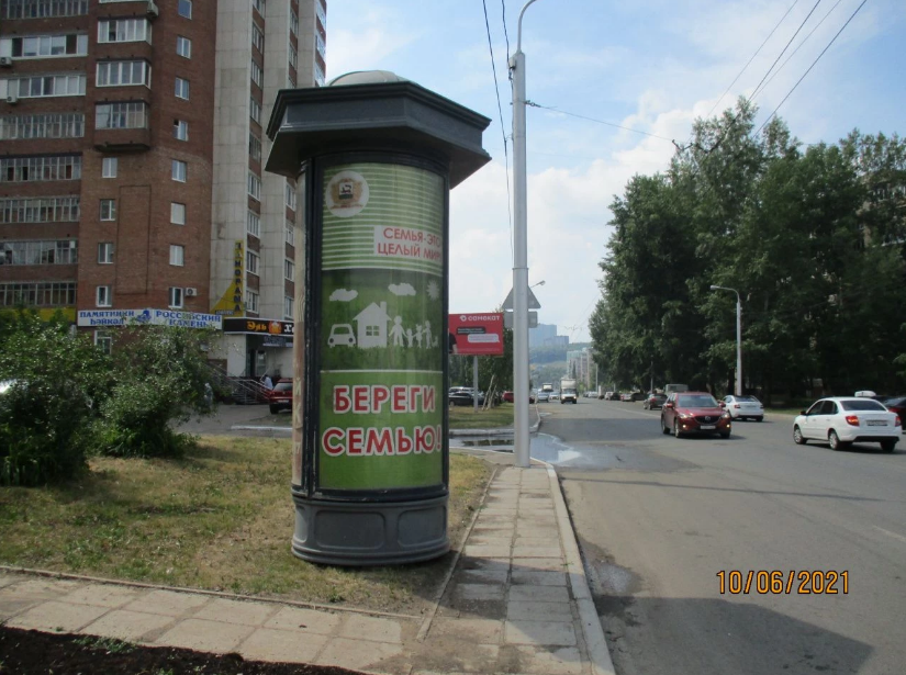 Фотография рекламного носителя, тип: Пиллар 3x1.4, адрес: Гагарина ул., д.32, Уфа, Республика Башкортостан, Россия. Сторона Б №744283