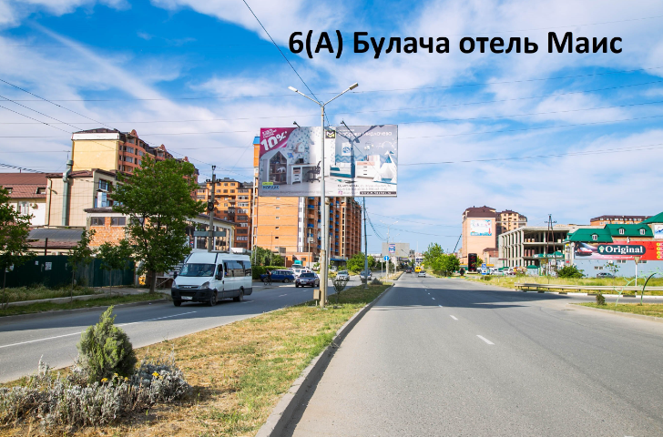 Фотография рекламного носителя, тип: Билборд 3x6, адрес: Хаджи Булача ул., отель МАИС, Махачкала, Республика Дагестан, Россия. Сторона А1 №1096291