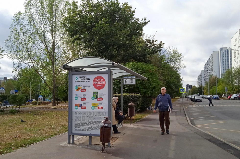 Фотография рекламного носителя, тип: Остановка 1.8x1.2, адрес: Санникова ул., д.17, Москва, Россия. Сторона Б №308681