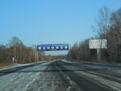 Фотография рекламного носителя, тип: Билборд 3x6, адрес: Угловое-Аэропорт Владивосток, 9 400м, слева, Владивосток, Приморский край, Россия. Сторона А №708823