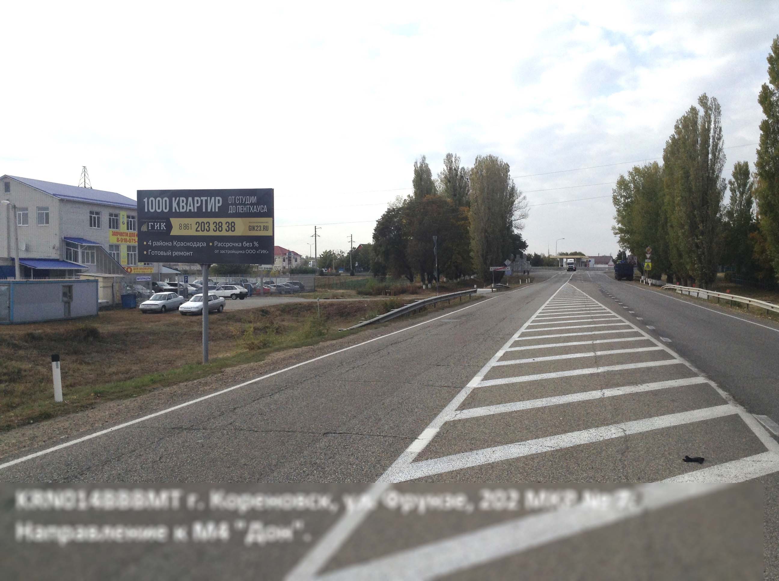 Фотография рекламного носителя, тип: Билборд 3x6, адрес: Фрунзе ул., д.202, Кореновск, Краснодарский край, Россия. Сторона Б №396799