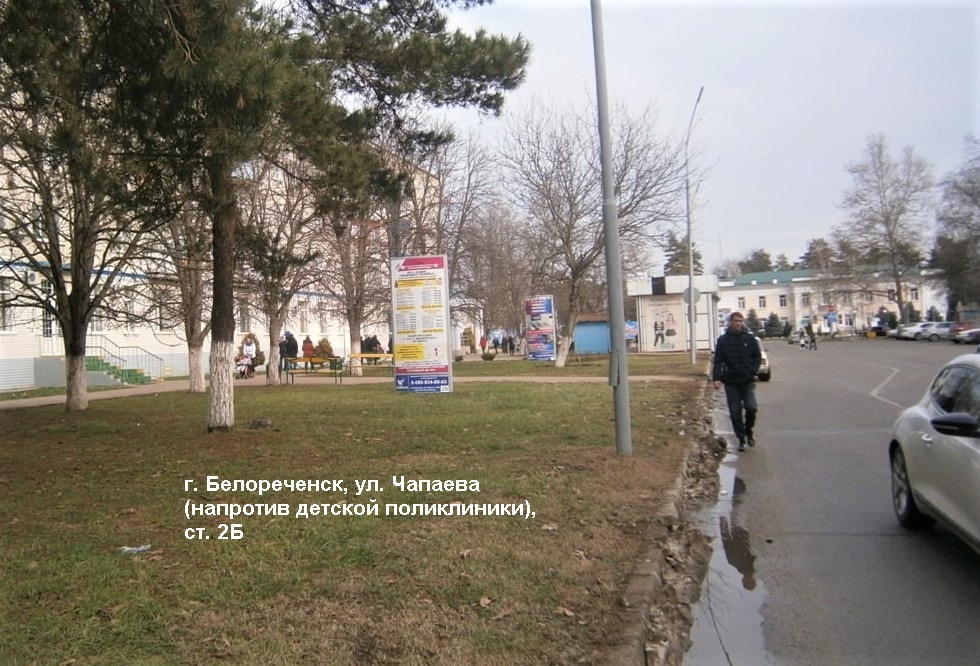 Фотография рекламного носителя, тип: Пилон, адрес: Чапаева ул., напротив дет. поликлинники, поз.2, Белореченск, Краснодарский край, Россия. Сторона Б №1068376