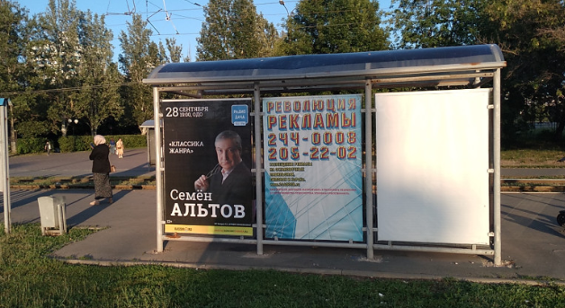 Фотография рекламного носителя, тип: Остановка 1.8x1.2, адрес: Ново-Садовая ул., Глазная больница, Самара, Самарская область, Россия. Сторона С2 №1080475