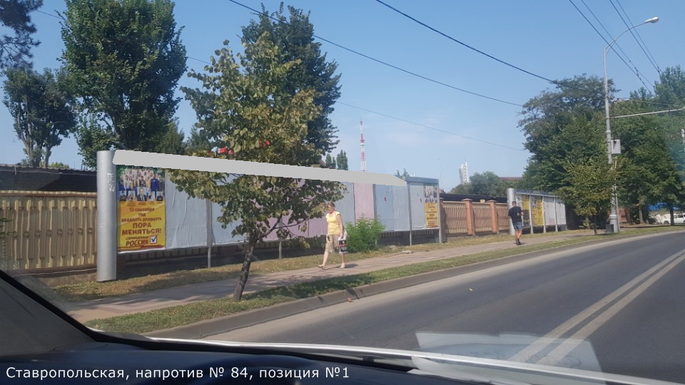 Фотография рекламного носителя, тип: Афиша 1.75x1.8, адрес: Ставропольская ул., д.84, напротив, поз.1, Краснодар, Краснодарский край, Россия. Сторона А2 №845007