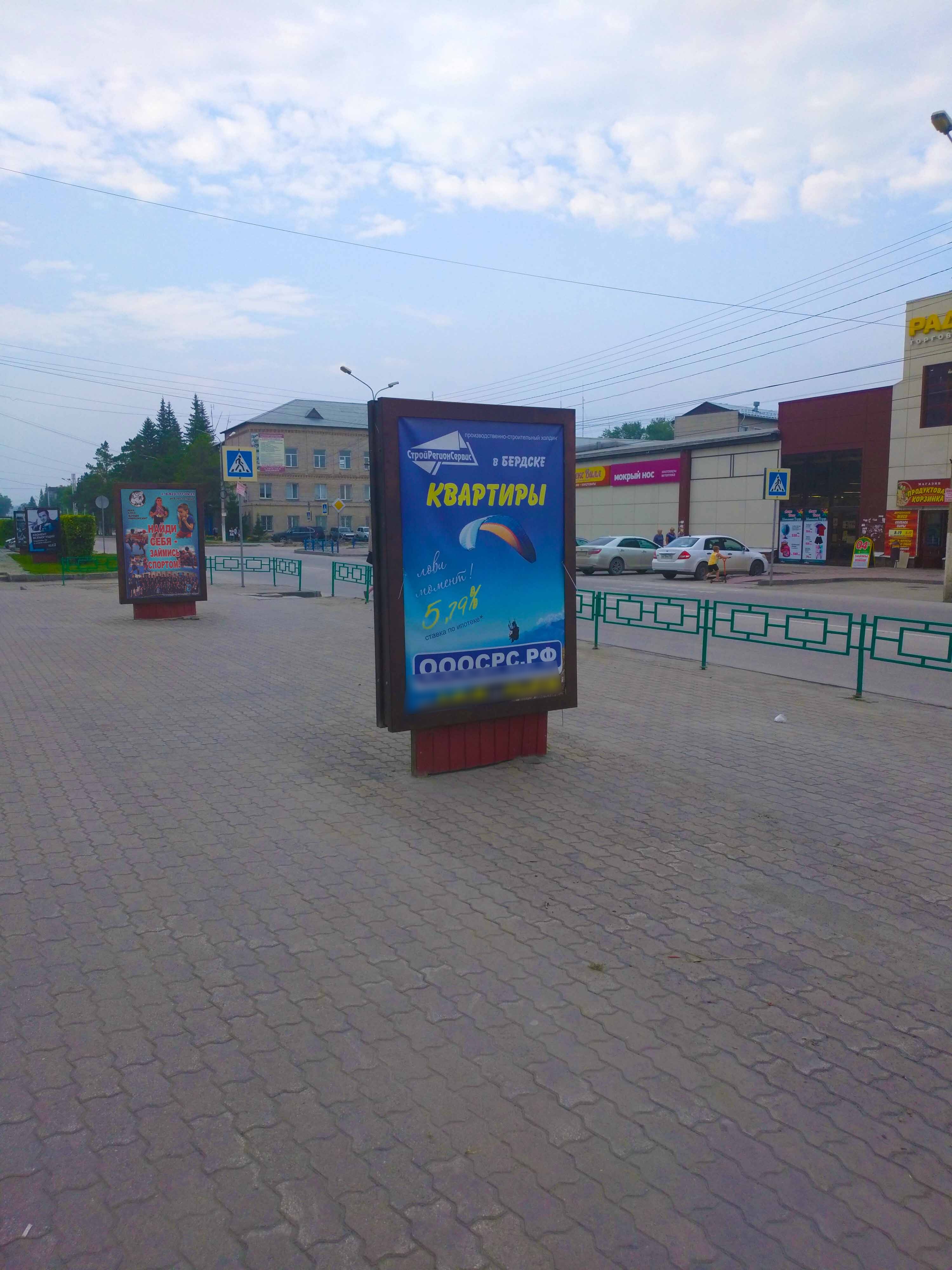 Фотография рекламного носителя, тип: Ситиформат 1.8x1.2, адрес: Искитим г., Пушкина ул., д.38, поз.4, Новосибирск, Новосибирская область, Россия. Сторона Б №368553
