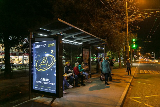 Фотография рекламного носителя, тип: Остановка 1.8x1.2, адрес: Севастопольская ул., ост. "ул. Крымских Партизан", поз.2, Симферополь, Республика Крым, Россия. Сторона Б1 №796544